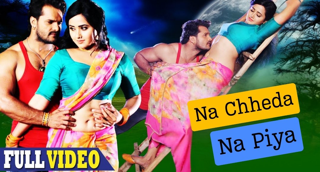 The Unforgettable Romance of Kajal Raghwani and Khesari Lal Yadav in 'Na Chheda Na Piya'