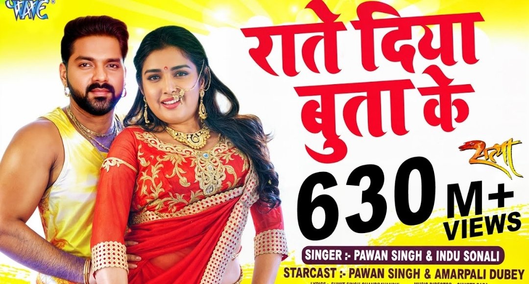 Rate Diya Butake Pawan Singh &amp Amrapali Dubey’s Sensational Bhojpuri Hit