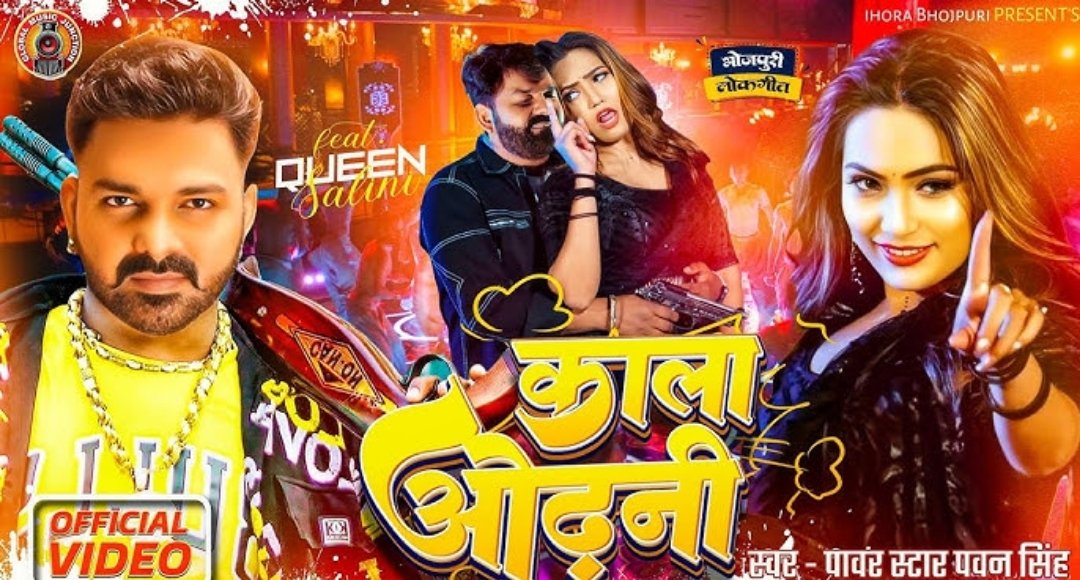 Pawan Singh’s Kala Odhani Takes Over the Internet Action Romance & Fire