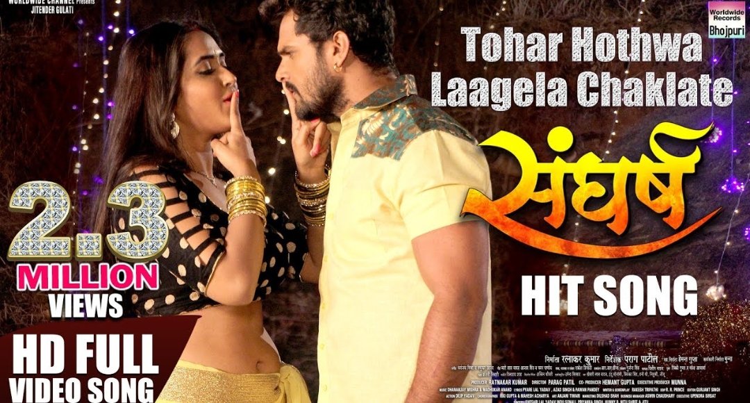 45 million views crossed Khesari Lal and Kajal Raghwani's romantic song Tohar Honthva Lagela Chocolate went viral again