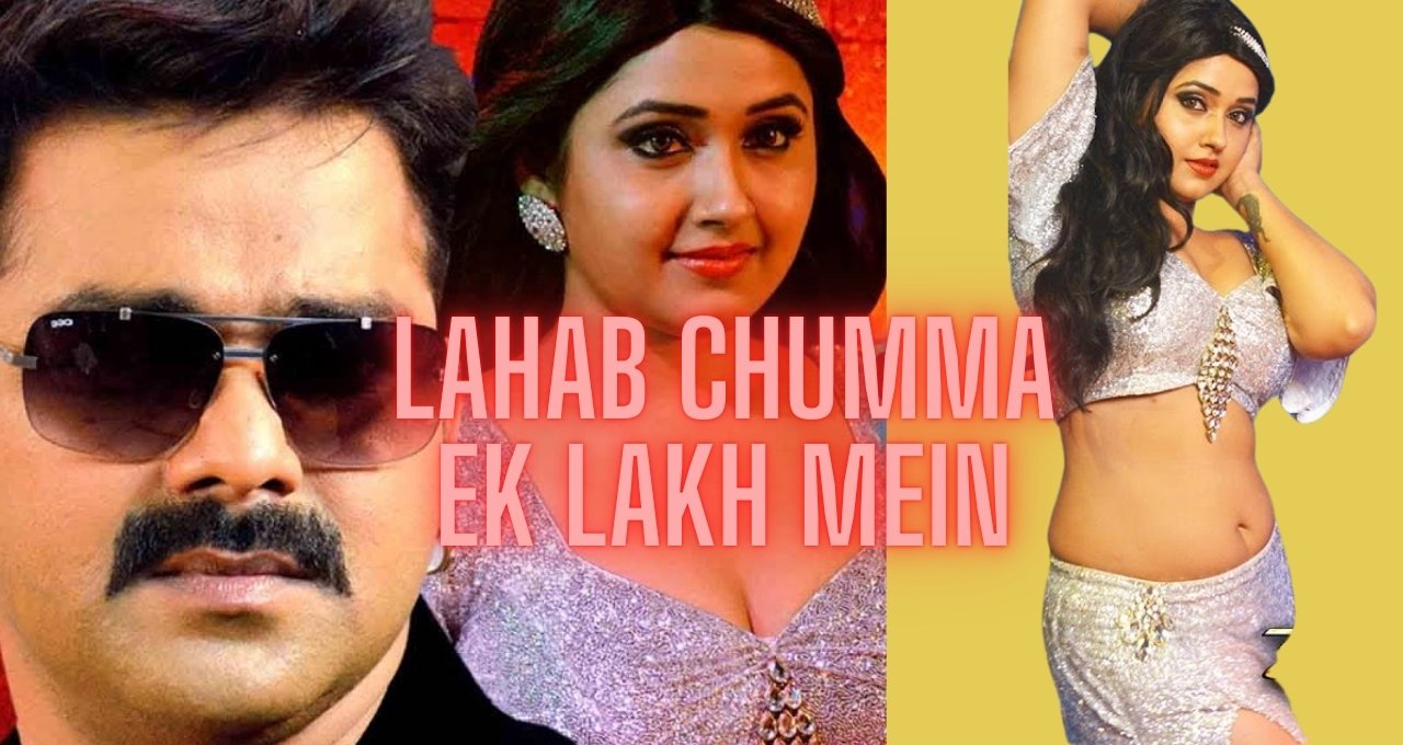 Bhojpuri Song: Lahab Chumma Ek Lakh Mein, This Bhojpuri Song Winning Hearts