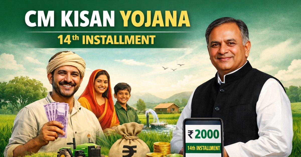 CM Kisan Yojana 14th Installment