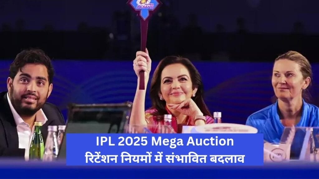 IPL 2025 Mega Auction