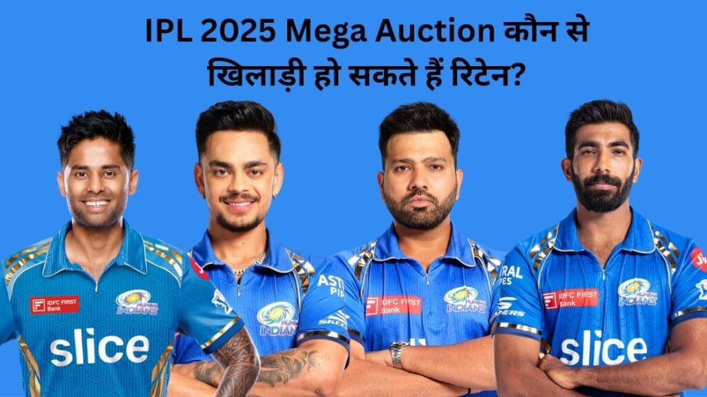 IPL 2025 Mega Auction