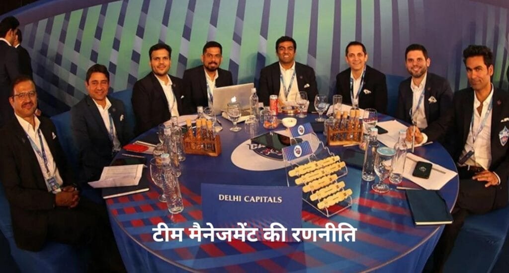 IPL 2025: दिल्ली कैपिटल्स की नजरें ऋषभ पंत पर, मेगा ऑक्शन से पहले रिटेन करने की तैयारी