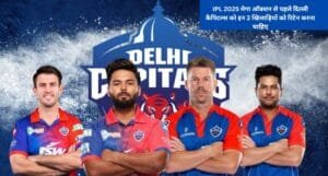 IPL 2025 मेगा ऑक्शन से पहले दिल्ली कैपिटल्स को इन 3 खिलाड़ियों को रिटेन करना चाहिए, Rishabh Pant पर नजर