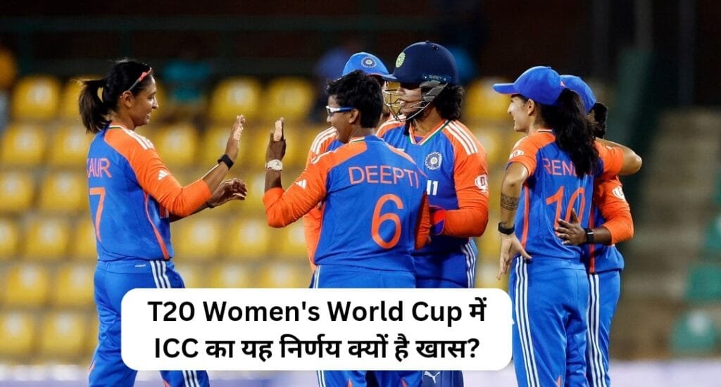 T20 Women's World Cup 2024: पहली बार सभी मैचों में होंगी महिला अंपायर और रेफरी, ICC का ऐतिहासिक फैसला