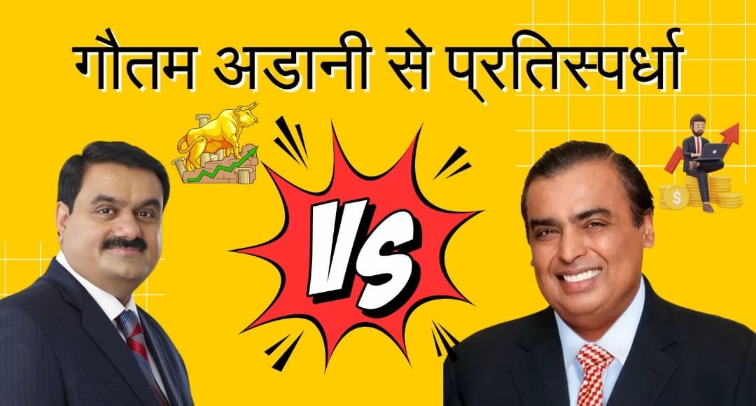 Ambani Net worth 2024: मुकेश अंबानी ने फिर किया कमाल, जानिए उनकी प्रेरणादायक सफलता की कहानी