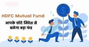 HDFC Mutual Fund