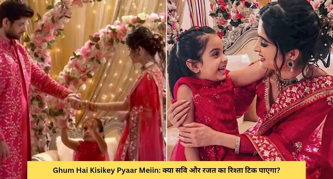 Ghum Hai Kisikey Pyaar Meiin: रजत-सवि के बीच रोमांस की शुरुआत, लेकिन इस बड़े ट्विस्ट ने किया सबको हैरान