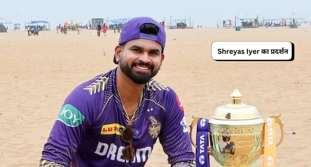IPL 2025 से पहले KKR Shreyas Iyer को क्यों करेंगी रिलीज? पूर्व भारतीय बल्लेबाज का बड़ा बयान