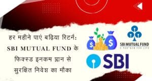 SBI mutual fund