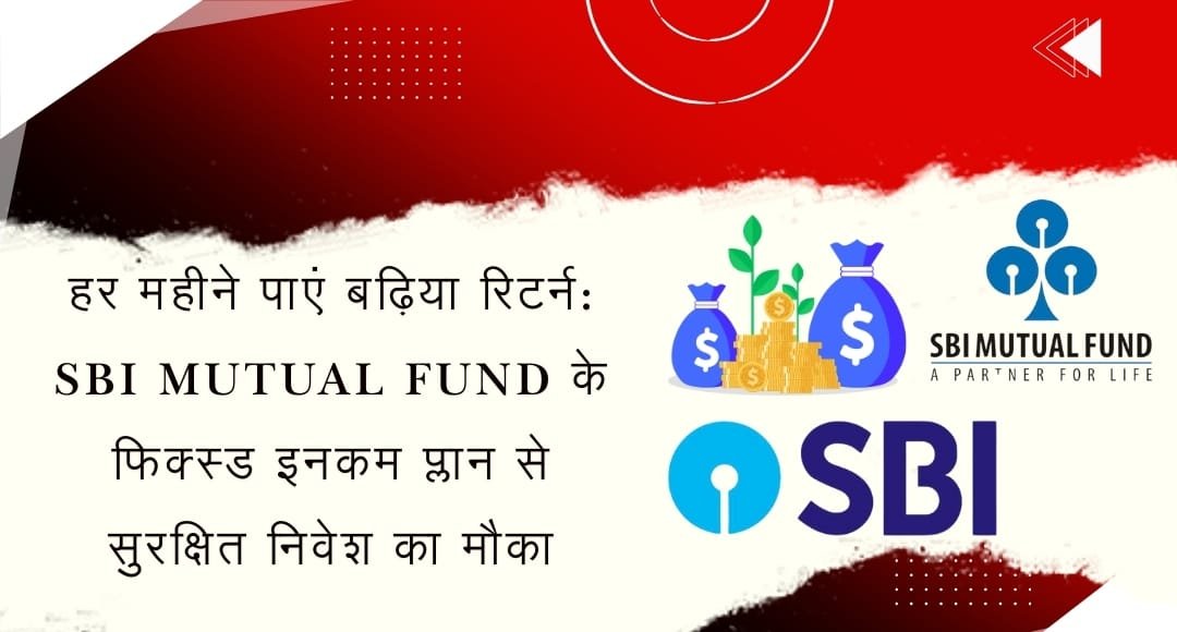 SBI mutual fund