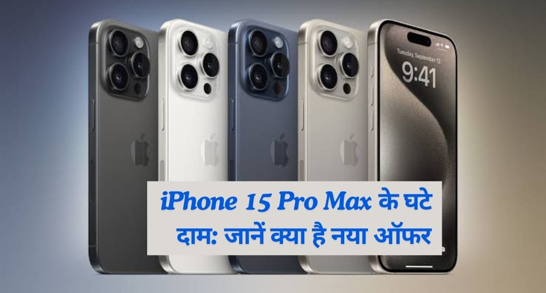 iPhone 15 Pro Max