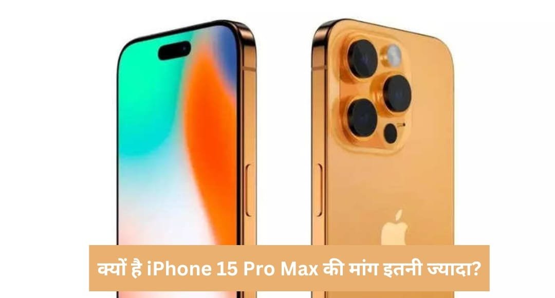 iPhone 15 Pro Max