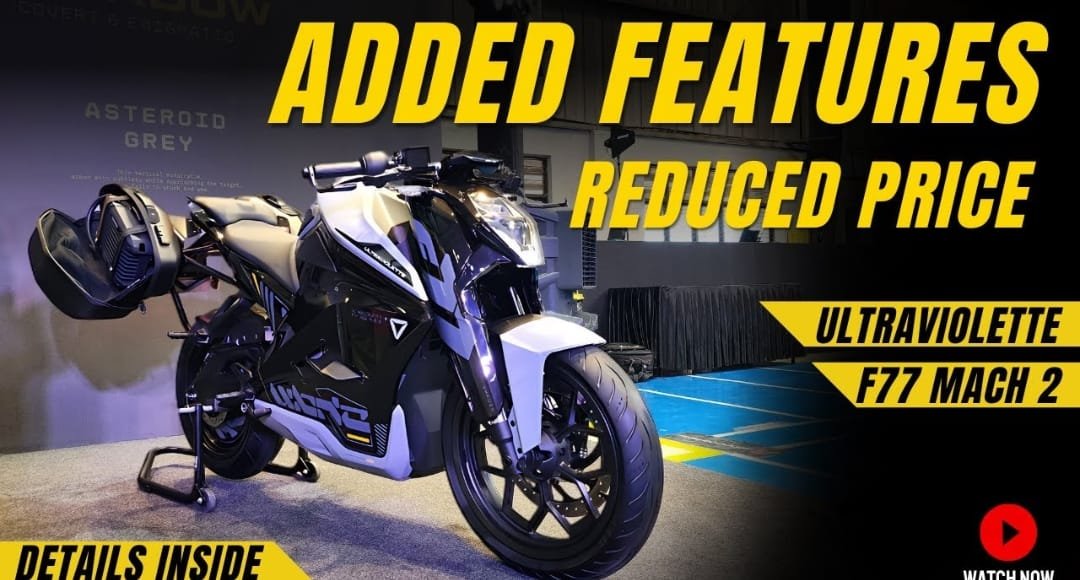 नए साल से पहले Ultraviolette F77 Mach 2 पर धमाकेदार ऑफर, अभी खरीदें और ₹14,000 तक की बचत करें