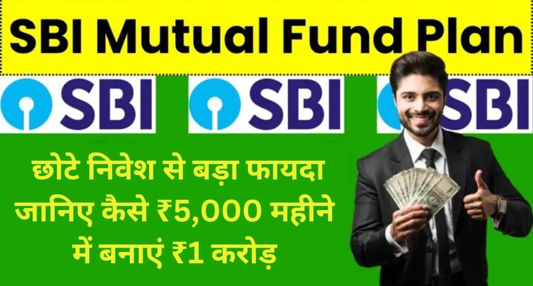SBI Magnum Mid Cap Direct Plan: छोटे निवेश से बड़ा फायदा जानिए कैसे ₹5,000 महीने में बनाएं ₹1 करोड़