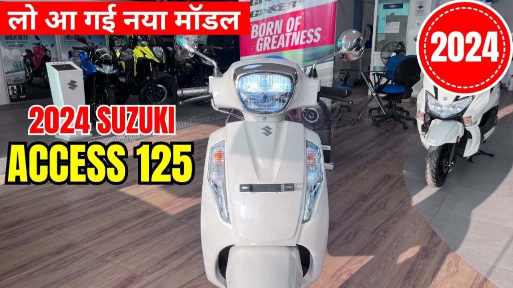 45 Kmpl माइलेज और एडवांस फीचर्स के साथ Suzuki Access 125 ने मचाई धूम