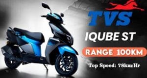 TVS iQube ST इलेक्ट्रिक स्कूटर: सिर्फ ₹18,000 में घर लाएं, 150Km की जबरदस्त रेंज