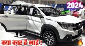 32 KM माइलेज और लक्ज़री फीचर्स के साथ लॉन्च होगी Maruti XL7, जानिए कीमत और फाइनेंस प्लान