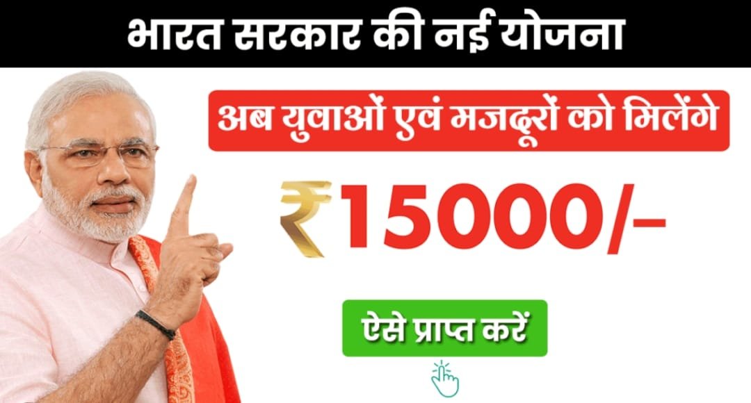 PM Vishwakarma Toolkit Yojana