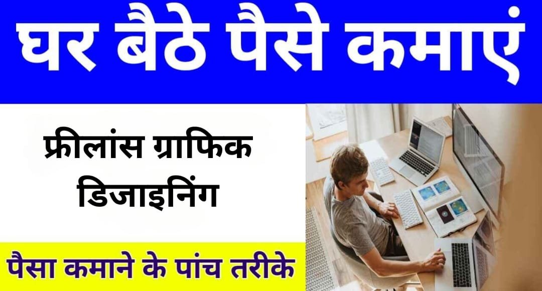 Top 5 Work From Home Job