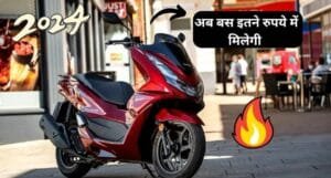 Honda PCX 125: एक स्टाइलिश और भरोसेमंद स्कूटर, जिसकी बुकिंग शुरू