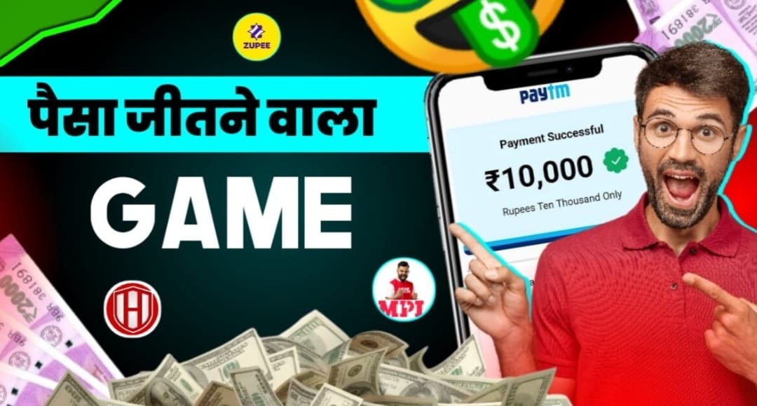 Paisa Jitne Wala Game 2025