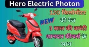 Hero Electric Photon