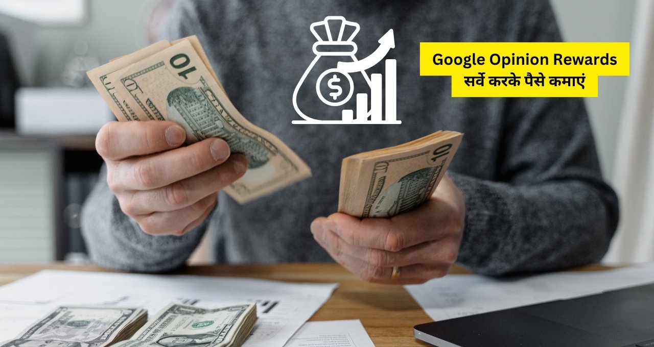 Online Paise Kaise Kamaye: बिना निवेश के रोज़ाना 1000 रुपये कमाने वाले ऐप्स, घर बैठे कमाई का शानदार मौका