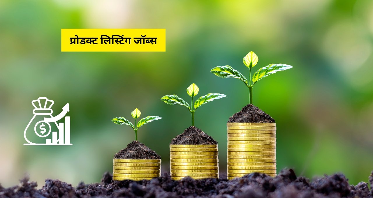 Copy Paste se Kamaye: घर बैठे पैसे कमाने के 5 बेहतरीन कॉपी पेस्ट जॉब्स