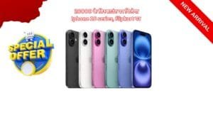 20000 के डिस्काउंट पर मिलेगा Iphone 16 series, flipkart पर लूट मचाने वाली सेल का जाने सारा जानकारी