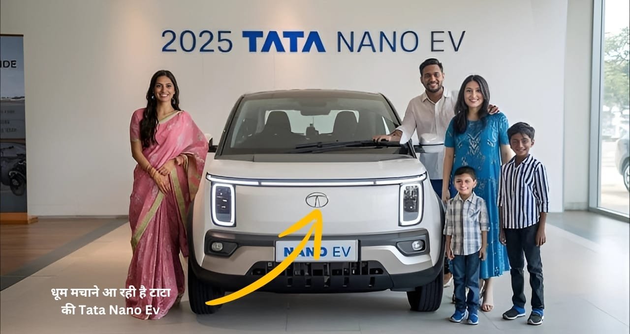 अब हर कोई ले पाएगा गाड़ी इस नए साल धूम मचाने आ रही है टाटा की Tata Nano Ev