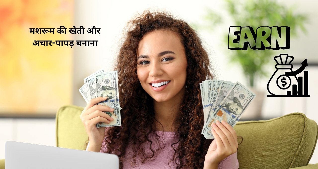 Online Paisa Kaise Kamaye: गांव में बैठे-बैठे करें ऑनलाइन कमाई जानें सरल और अनूठे तरीके