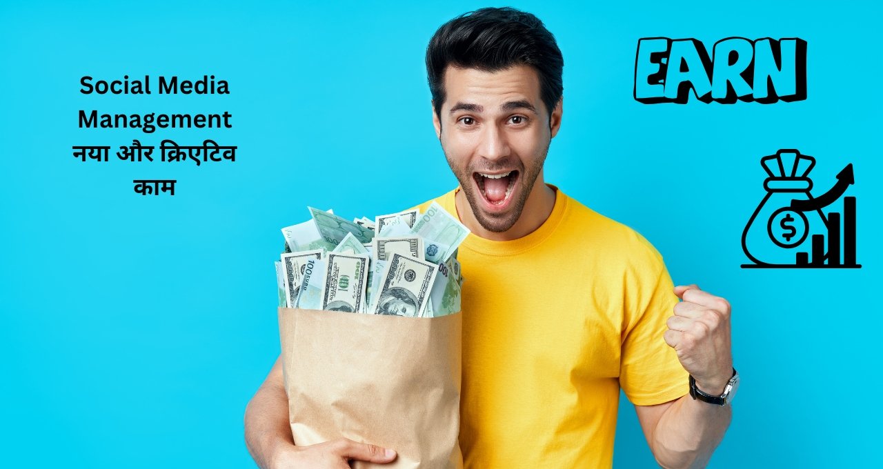 Ghar Baithe Online Earning: छात्रों के लिए ऑनलाइन पैसे कमाने के आसान तरीके