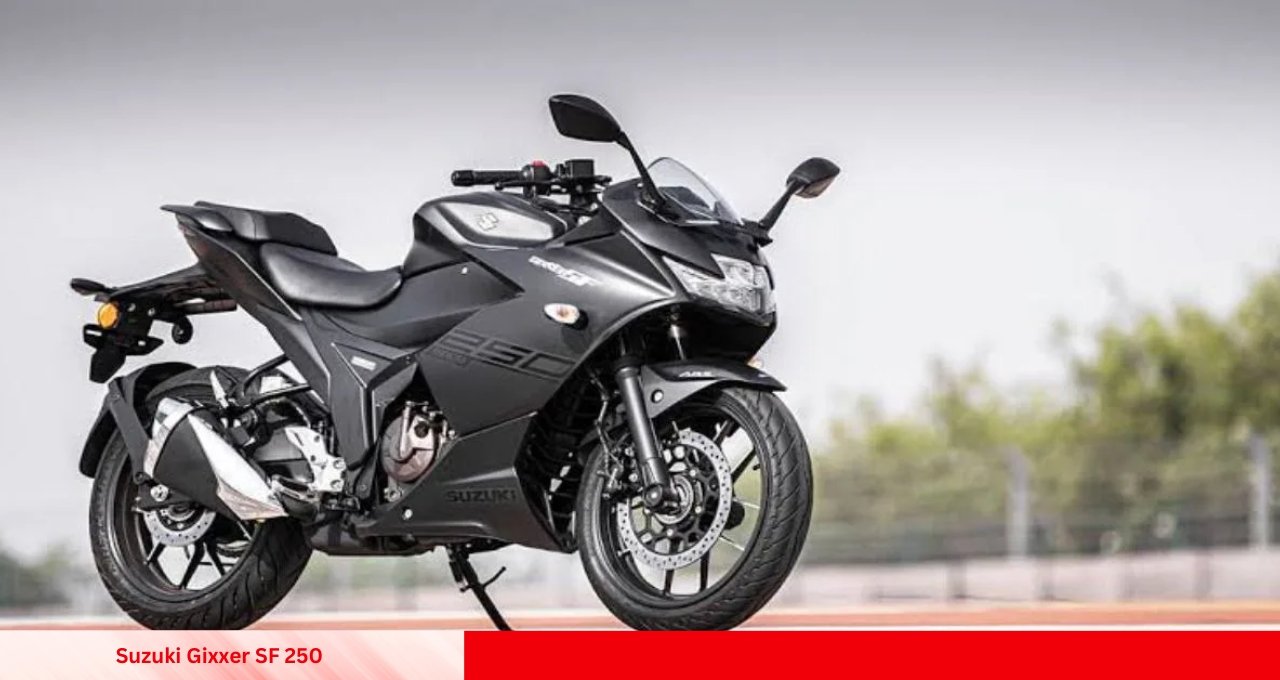दमदार परफॉर्मेंस और स्पोर्टी लुक वाली बाइक, Suzuki Gixxer SF 250 वो भी बजट में