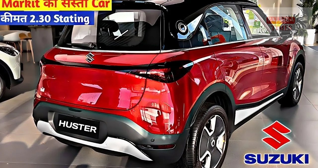 Nano से भी सस्ती होगी ये लग्जरी इंटीरियर वाली गाड़ी, Maruti Suzuki Hustler जाने प्राइस और फीचर्स