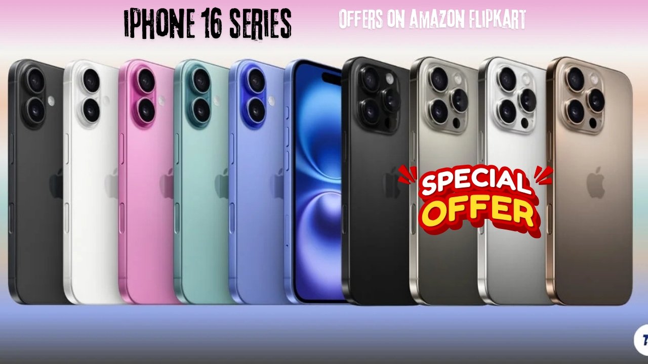 Iphone 16 सीरीज पर मची लूट, भारी डिस्काउंट के साथ मिल रहा Amazon और Flipkart पर