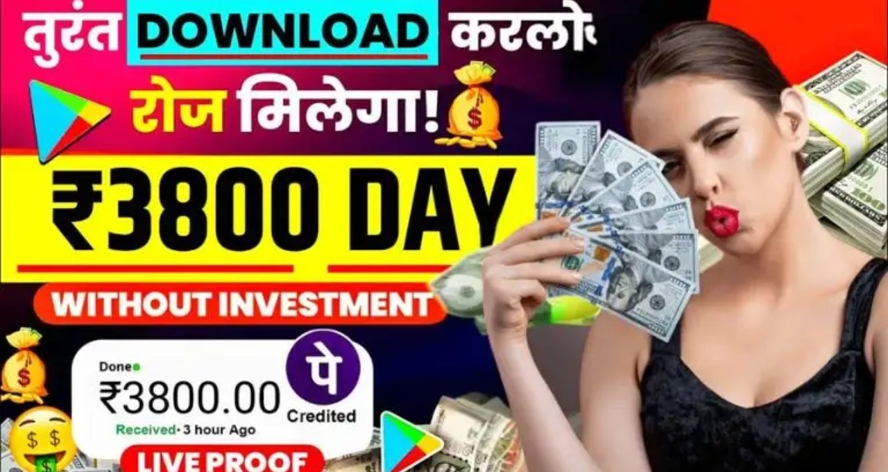 Real Paise Kamane Ke Tarike: ऐप्स से 2025 में घर बैठे कमाई के बेहतरीन तरीके