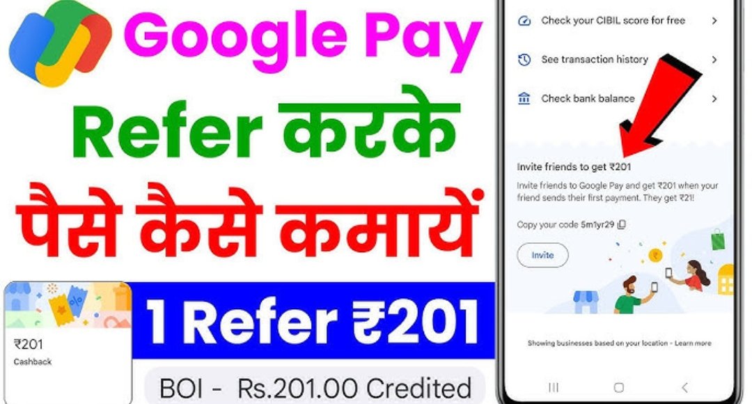 Google Pay Se Paise Kaise Kamaye