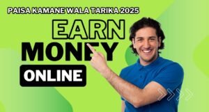 Paisa Kamane Wala Tarika 2025