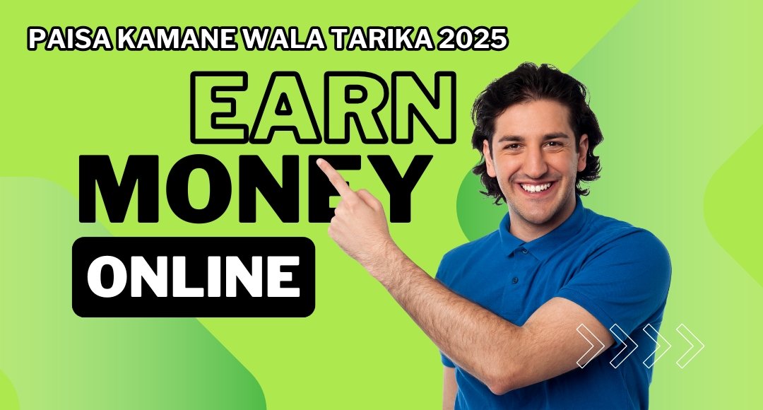 Paisa Kamane Wala Tarika 2025: घर बैठे बिना किसी परेशानी के कमाएं ₹500-₹1900, ये हैं सबसे तेज़ तरीके