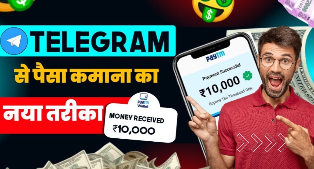 Paisa Kamane Wala Tarika 2025