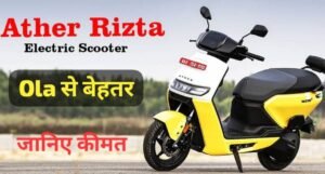 Ather Rizta S