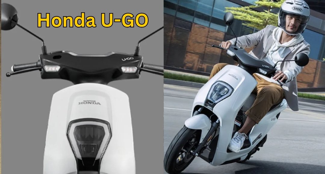सस्ते में मिलेगी 200KM की रेंज जानिए Honda U-GO इलेक्ट्रिक स्कूटर की खासियतें