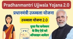 Ujjwala Yojana 2.0