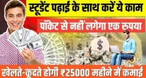 Online Income for Students 2025
