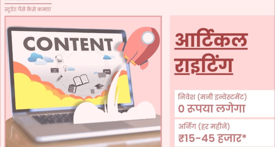 Online Income for Students 2025