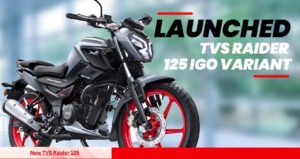 2025 मॉडल New TVS Raider 125 दमदार लुक और शानदार परफॉर्मेंस वाली किफायती बाइक
