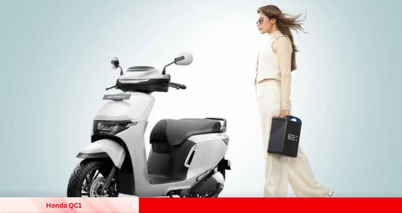 Honda QC1 शानदार रेंज और फीचर्स के साथ, बस ₹16,000 की डाउन पेमेंट में